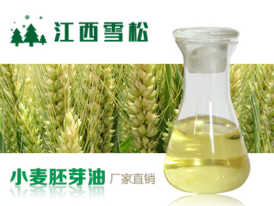 小麦胚芽油