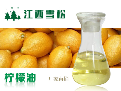 柠檬油